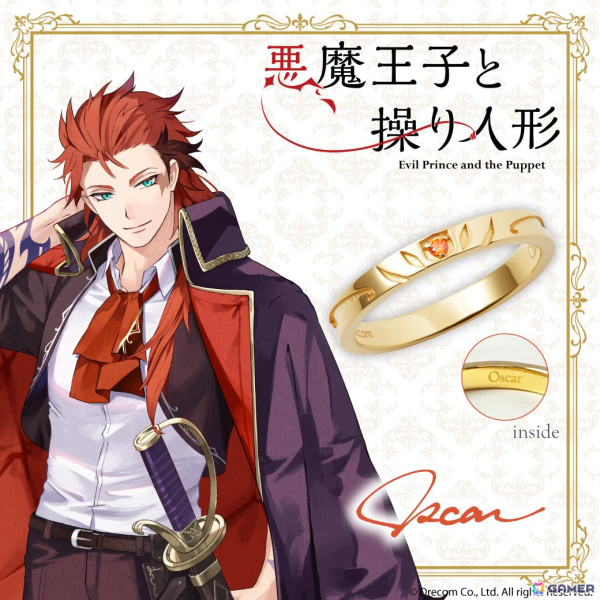 「悪魔王子と操り人形」キャラクターをモチーフとしたメモリアルリングの受注受付が開始！特典にはキャラクター別書き下ろしメッセージと高画質ブロマイドが付属の画像10