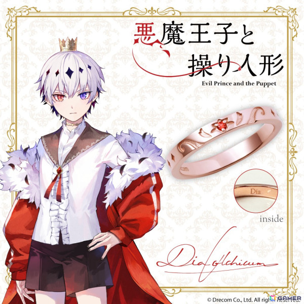 「悪魔王子と操り人形」キャラクターをモチーフとしたメモリアルリングの受注受付が開始！特典にはキャラクター別書き下ろしメッセージと高画質ブロマイドが付属の画像2