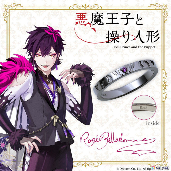 「悪魔王子と操り人形」キャラクターをモチーフとしたメモリアルリングの受注受付が開始！特典にはキャラクター別書き下ろしメッセージと高画質ブロマイドが付属の画像21