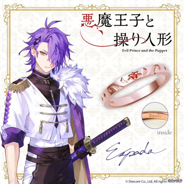 「悪魔王子と操り人形」キャラクターをモチーフとしたメモリアルリングの受注受付が開始！特典にはキャラクター別書き下ろしメッセージと高画質ブロマイドが付属の画像3