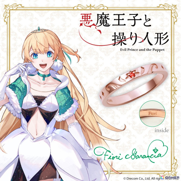 「悪魔王子と操り人形」キャラクターをモチーフとしたメモリアルリングの受注受付が開始！特典にはキャラクター別書き下ろしメッセージと高画質ブロマイドが付属の画像4