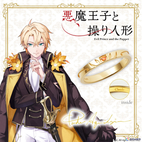 「悪魔王子と操り人形」キャラクターをモチーフとしたメモリアルリングの受注受付が開始！特典にはキャラクター別書き下ろしメッセージと高画質ブロマイドが付属の画像8