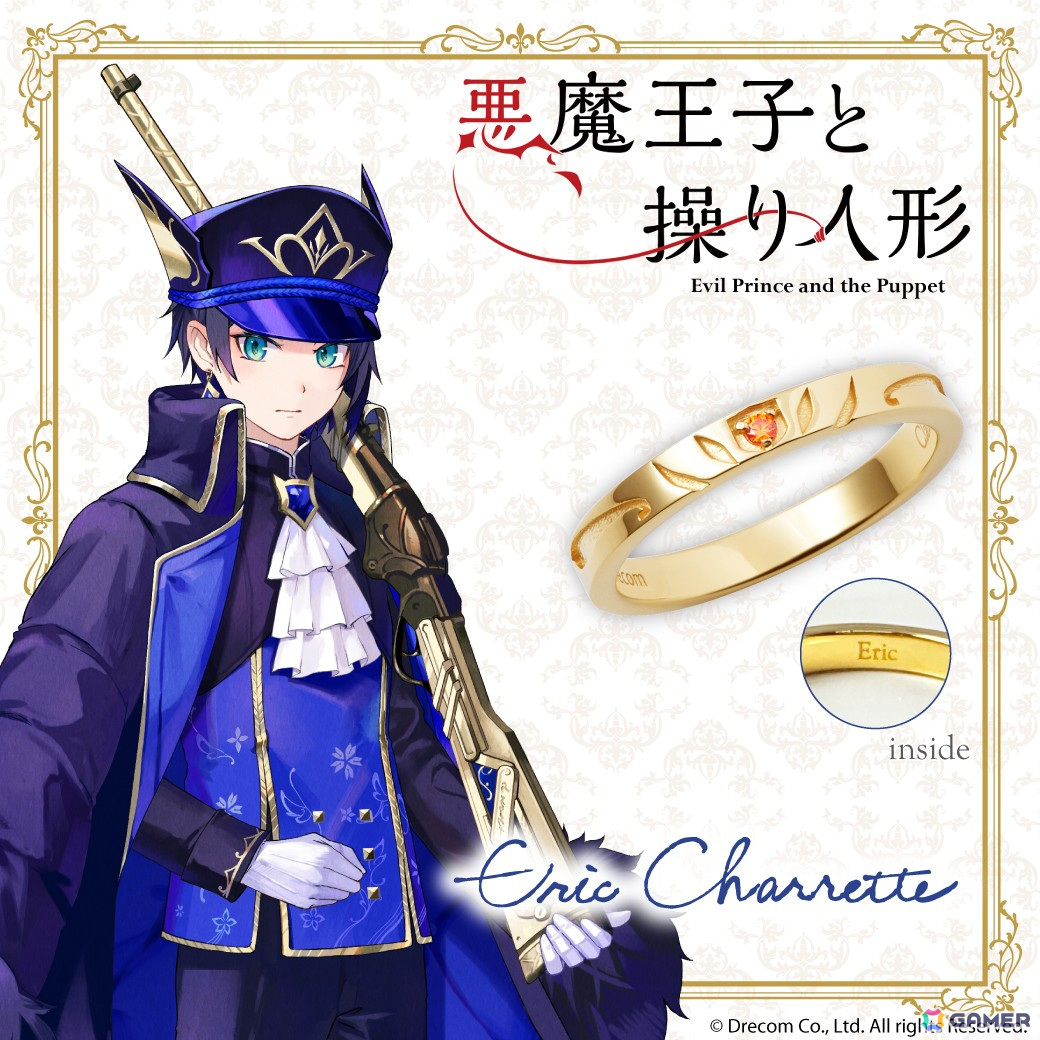 エリク モデル