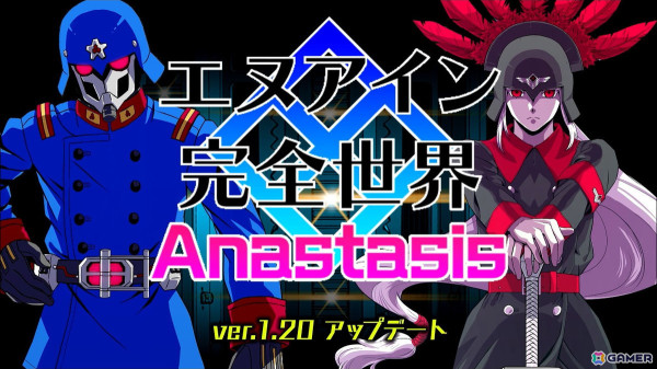 「エヌアイン完全世界 Anastasis」が12月19日よりVer.1.20にアップデート！新キャラ「ミュカレ・アナスタシス」がプレイアブル追加の画像1
