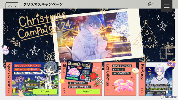 「18TRIP」シーズンイベント「（Not） Lonely SANTA's Mission」が12月17日より開催！の画像4