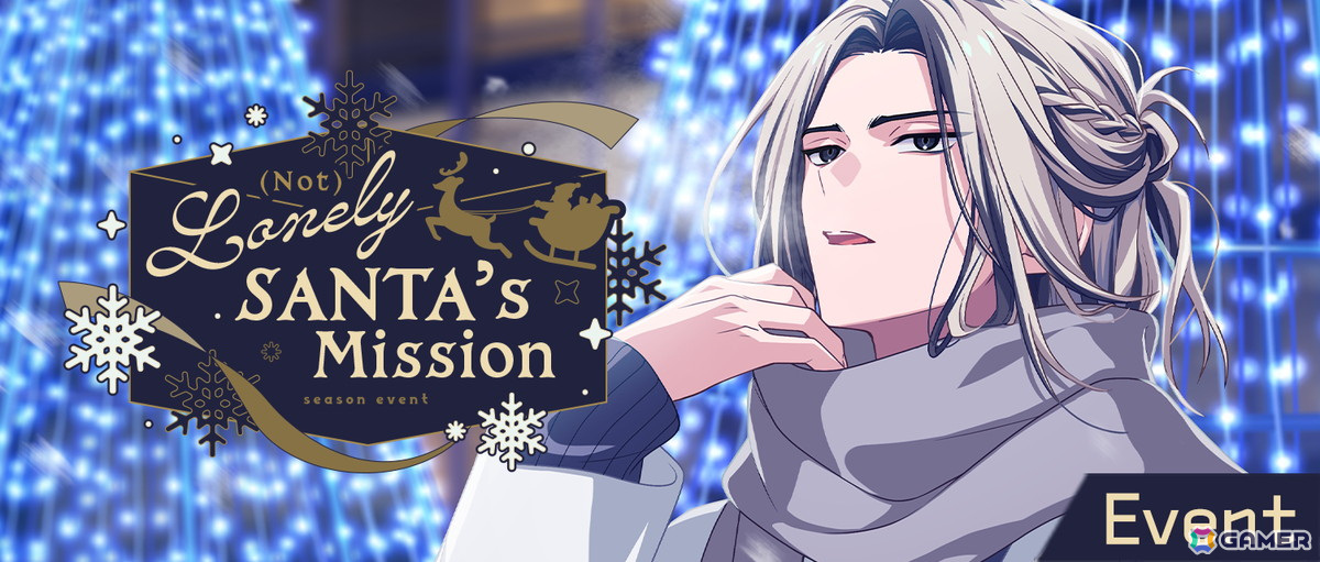 「18TRIP」シーズンイベント「(Not) Lonely SANTA's Mission」が12月17日より開催!の画像