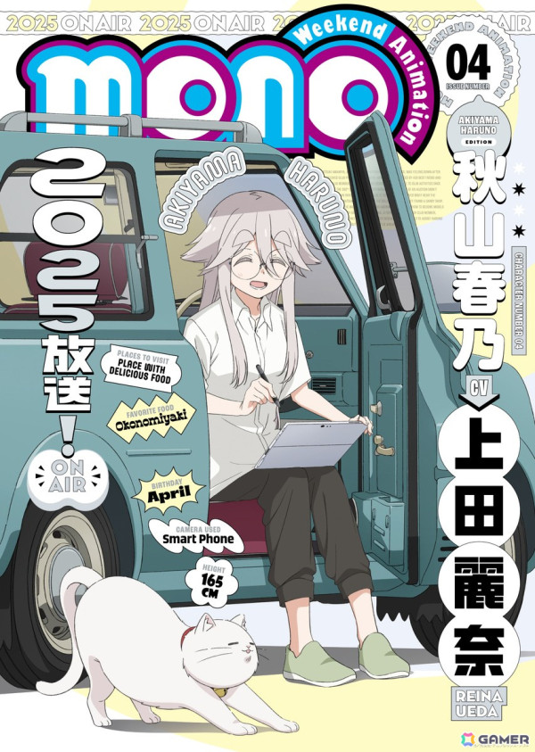 アニメ「mono」秋山春乃のキャラクタービジュアル＆PVが公開！キャストは上田麗奈さんに決定の画像1