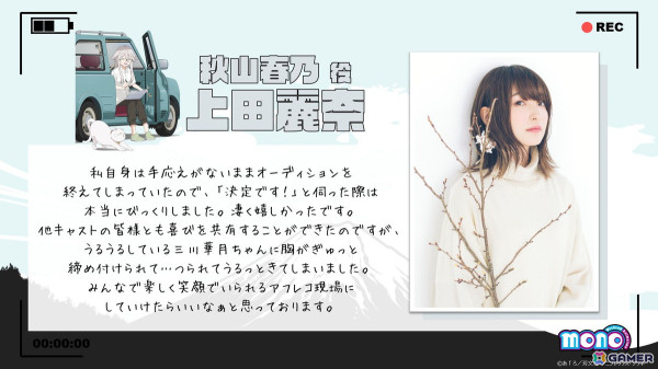 アニメ「mono」秋山春乃のキャラクタービジュアル＆PVが公開！キャストは上田麗奈さんに決定の画像2