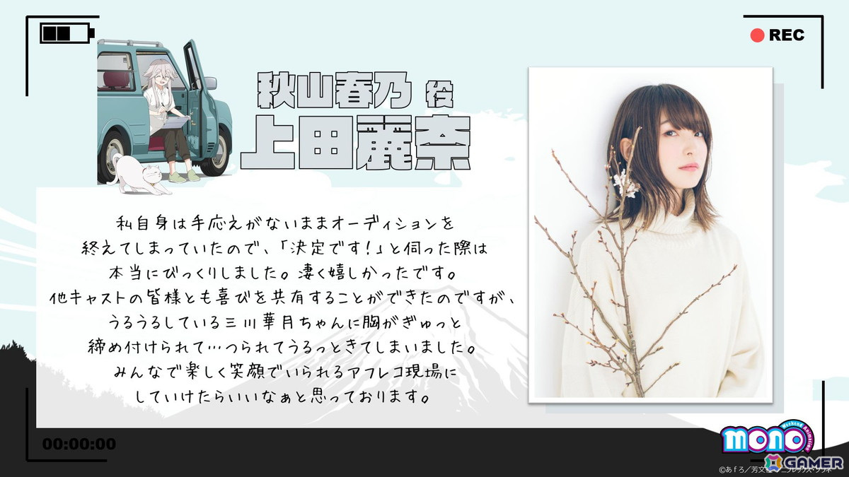 アニメ「mono」秋山春乃のキャラクタービジュアル&PVが公開!キャストは上田麗奈さんに決定の画像