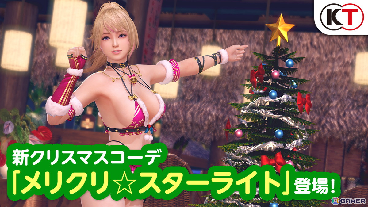 「DEAD OR ALIVE XVV」に新SSR水着「メリクリ☆スターライト」が登場！トレンドコーデガチャを最大70連無料で楽しめるログインボーナスもの画像1