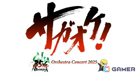 「SaGa 35th Aniversary サガ オーケストラコンサート2025」が2025年6月1日にNHKホール、6月21日にNHK大阪ホールで開催決定！の画像1