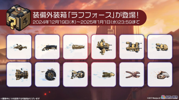 「アズレン」フリッツ・ルメイ（CV：恒松あゆみ）、Z52（CV：新井里美）などが登場する新規イベント「星降る夕影の残光」が12月19日より開催！の画像13