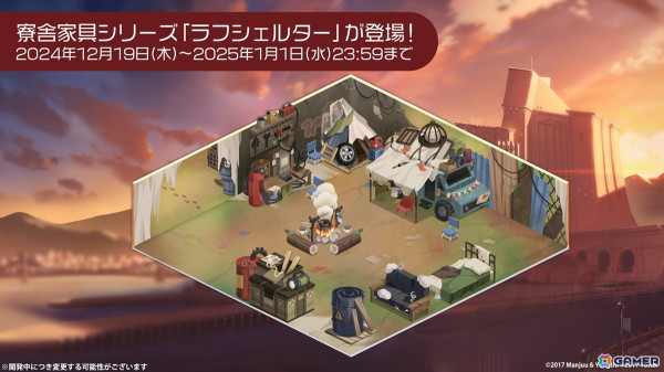 「アズレン」フリッツ・ルメイ（CV：恒松あゆみ）、Z52（CV：新井里美）などが登場する新規イベント「星降る夕影の残光」が12月19日より開催！の画像14
