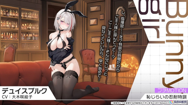 「アズレン」フリッツ・ルメイ（CV：恒松あゆみ）、Z52（CV：新井里美）などが登場する新規イベント「星降る夕影の残光」が12月19日より開催！の画像18