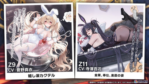 「アズレン」フリッツ・ルメイ（CV：恒松あゆみ）、Z52（CV：新井里美）などが登場する新規イベント「星降る夕影の残光」が12月19日より開催！の画像19