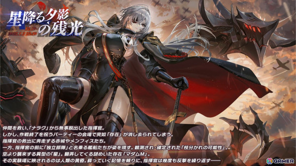 アズレン」フリッツ・ルメイ（CV：恒松あゆみ）、Z52（CV：新井里美