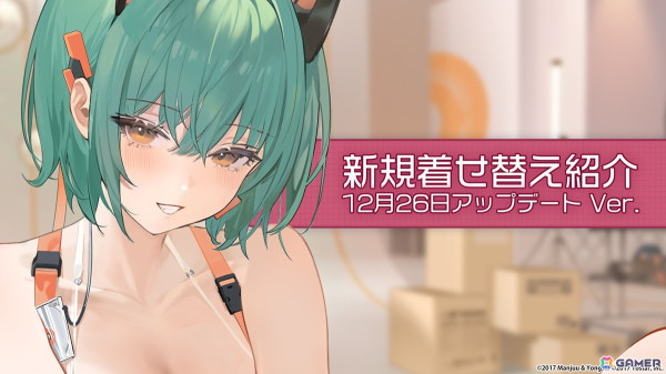 「アズレン」フリッツ・ルメイ（CV：恒松あゆみ）、Z52（CV：新井里美）などが登場する新規イベント「星降る夕影の残光」が12月19日より開催！の画像24