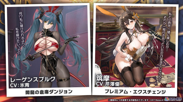 「アズレン」フリッツ・ルメイ（CV：恒松あゆみ）、Z52（CV：新井里美）などが登場する新規イベント「星降る夕影の残光」が12月19日より開催！の画像31