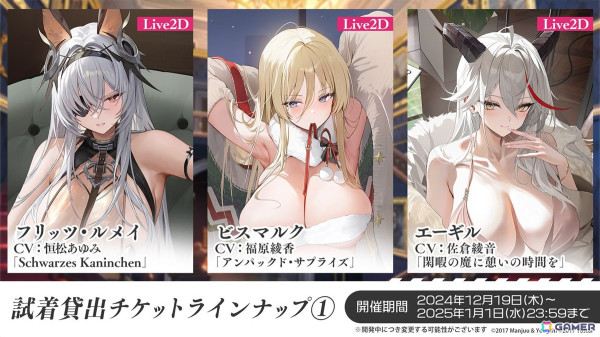 「アズレン」フリッツ・ルメイ（CV：恒松あゆみ）、Z52（CV：新井里美）などが登場する新規イベント「星降る夕影の残光」が12月19日より開催！の画像33