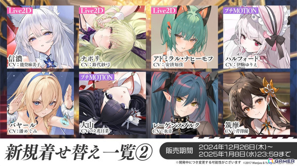 「アズレン」フリッツ・ルメイ（CV：恒松あゆみ）、Z52（CV：新井里美）などが登場する新規イベント「星降る夕影の残光」が12月19日より開催！の画像34