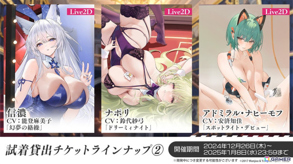「アズレン」フリッツ・ルメイ（CV：恒松あゆみ）、Z52（CV：新井里美）などが登場する新規イベント「星降る夕影の残光」が12月19日より開催！の画像35