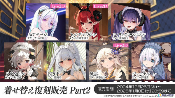 「アズレン」フリッツ・ルメイ（CV：恒松あゆみ）、Z52（CV：新井里美）などが登場する新規イベント「星降る夕影の残光」が12月19日より開催！の画像38