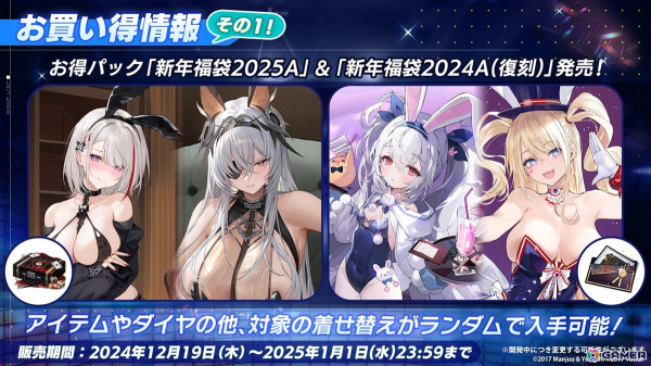 「アズレン」フリッツ・ルメイ（CV：恒松あゆみ）、Z52（CV：新井里美）などが登場する新規イベント「星降る夕影の残光」が12月19日より開催！の画像39