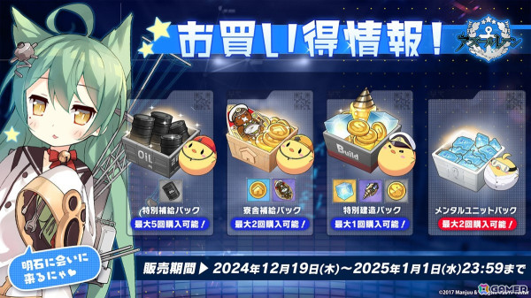 「アズレン」フリッツ・ルメイ（CV：恒松あゆみ）、Z52（CV：新井里美）などが登場する新規イベント「星降る夕影の残光」が12月19日より開催！の画像41