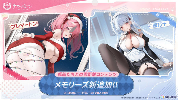 「アズレン」フリッツ・ルメイ（CV：恒松あゆみ）、Z52（CV：新井里美）などが登場する新規イベント「星降る夕影の残光」が12月19日より開催！の画像45