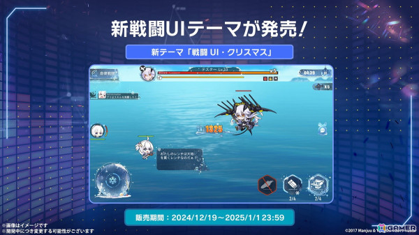 「アズレン」フリッツ・ルメイ（CV：恒松あゆみ）、Z52（CV：新井里美）などが登場する新規イベント「星降る夕影の残光」が12月19日より開催！の画像47
