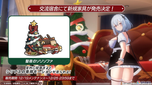 「アズレン」フリッツ・ルメイ（CV：恒松あゆみ）、Z52（CV：新井里美）などが登場する新規イベント「星降る夕影の残光」が12月19日より開催！の画像48
