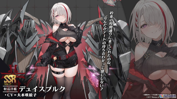 「アズレン」フリッツ・ルメイ（CV：恒松あゆみ）、Z52（CV：新井里美）などが登場する新規イベント「星降る夕影の残光」が12月19日より開催！の画像5