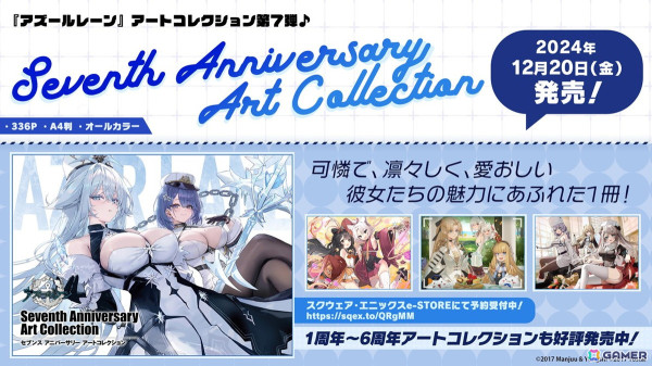 「アズレン」フリッツ・ルメイ（CV：恒松あゆみ）、Z52（CV：新井里美）などが登場する新規イベント「星降る夕影の残光」が12月19日より開催！の画像51