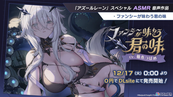 「アズレン」フリッツ・ルメイ（CV：恒松あゆみ）、Z52（CV：新井里美）などが登場する新規イベント「星降る夕影の残光」が12月19日より開催！の画像52