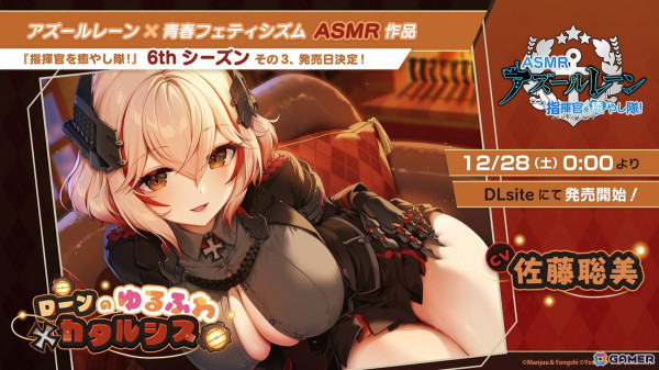 「アズレン」フリッツ・ルメイ（CV：恒松あゆみ）、Z52（CV：新井里美）などが登場する新規イベント「星降る夕影の残光」が12月19日より開催！の画像53