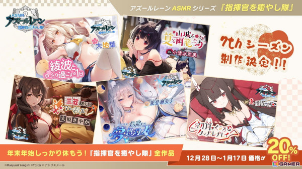 「アズレン」フリッツ・ルメイ（CV：恒松あゆみ）、Z52（CV：新井里美）などが登場する新規イベント「星降る夕影の残光」が12月19日より開催！の画像54