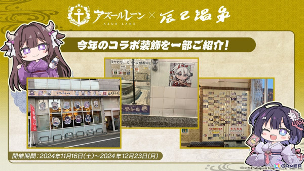 「アズレン」フリッツ・ルメイ（CV：恒松あゆみ）、Z52（CV：新井里美）などが登場する新規イベント「星降る夕影の残光」が12月19日より開催！の画像74