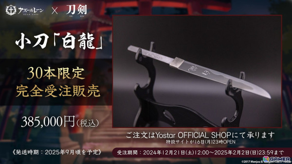 「アズレン」フリッツ・ルメイ（CV：恒松あゆみ）、Z52（CV：新井里美）などが登場する新規イベント「星降る夕影の残光」が12月19日より開催！の画像80