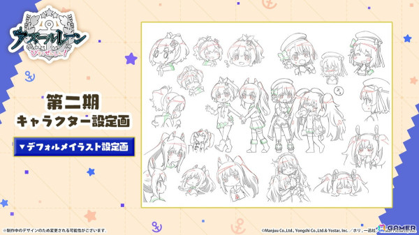 「アズレン」フリッツ・ルメイ（CV：恒松あゆみ）、Z52（CV：新井里美）などが登場する新規イベント「星降る夕影の残光」が12月19日より開催！の画像81