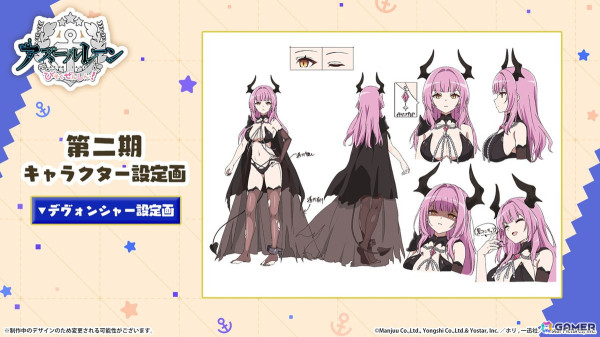 「アズレン」フリッツ・ルメイ（CV：恒松あゆみ）、Z52（CV：新井里美）などが登場する新規イベント「星降る夕影の残光」が12月19日より開催！の画像82