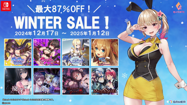 qureateのSwitchタイトルを対象とした「ウィンターセール」が開催！「バニーガーデン」や「メイド・オブ・ザ・デッド」「廃深2」などがラインナップの画像1