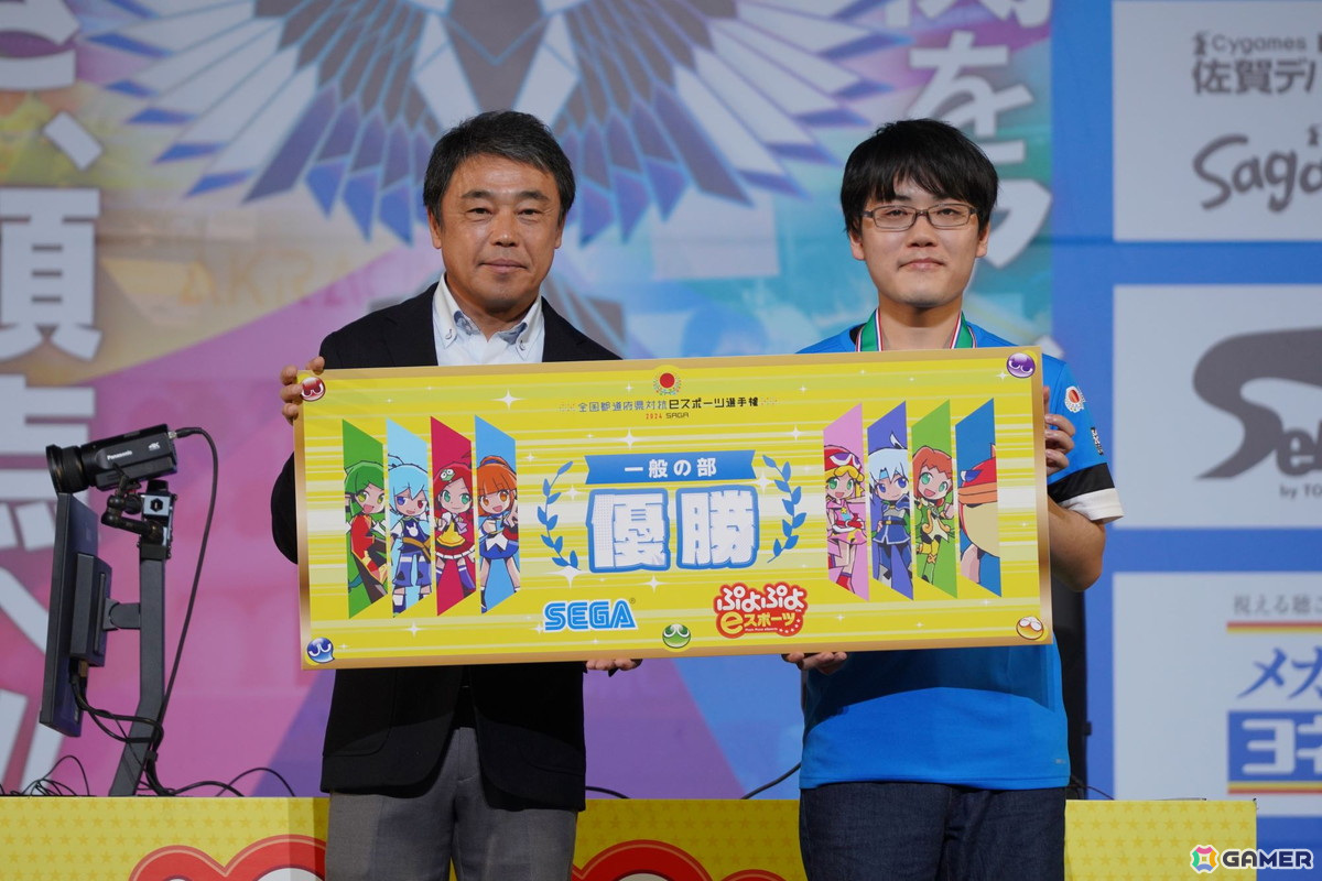 「全国都道府県対抗eスポーツ選手権 2024 SAGA ぷよぷよ部門 佐賀本大会」小学生の部でゆうき選手、一般の部でともくん選手が優勝！の画像