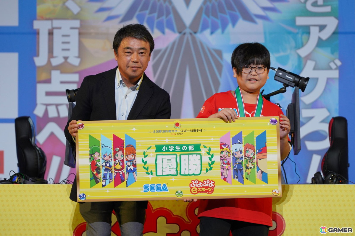 「全国都道府県対抗eスポーツ選手権 2024 SAGA ぷよぷよ部門 佐賀本大会」小学生の部でゆうき選手、一般の部でともくん選手が優勝！の画像