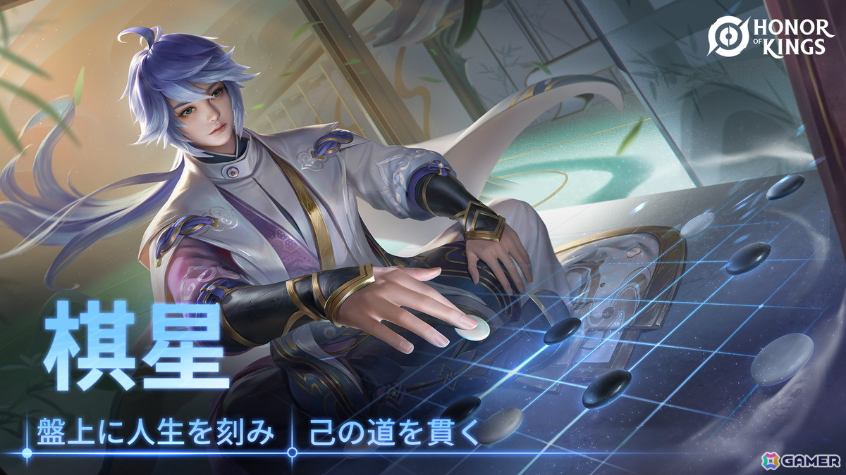 アニメ「シークレット・レベル」にて「Honor of Kings」のエピソードが公開！登場キャラクター「棋星」がメイジとしてゲームに追加の画像2