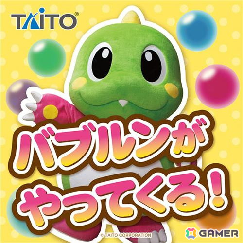 「タイトーステーション 秋葉原東西自由通路店」が12月20日にリニューアルオープン!バブルン来店イベントや限定デザインの不織布バッグ配布を実施予定の画像