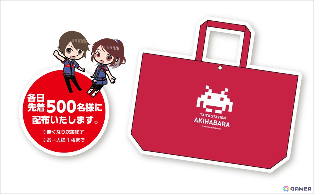 「タイトーステーション 秋葉原東西自由通路店」が12月20日にリニューアルオープン!バブルン来店イベントや限定デザインの不織布バッグ配布を実施予定の画像