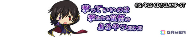 「逆転オセロニア」でアニメ「コードギアス 反逆のルルーシュ」とのコラボが12月19日より開催！ログインで「［契約］C.C.（A＋）」がもらえるの画像20