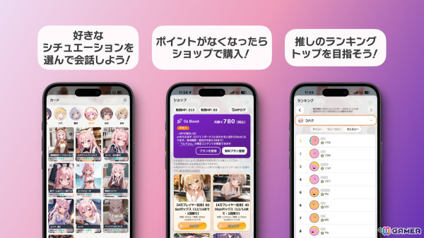 自由な会話で絆を深めるAI恋愛シミュレーションチャットゲーム「オズチャット -Oz Chat-」のプレイヤー数が5万人を突破！の画像3
