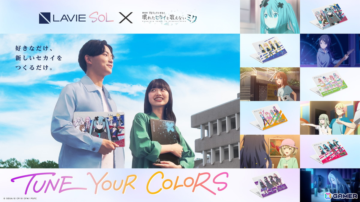 「劇場版プロジェクトセカイ 壊れたセカイと歌えないミク」とLAVIE SOLのコラボが決定!コラボPCケースの販売やプレゼントキャンペーンもの画像