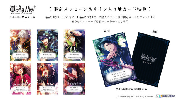 MAYLA×「Obey Me!」悪魔7兄弟とお揃いのコラボフーディが登場！限定メッセージ＆サイン入りカードが付属の画像13